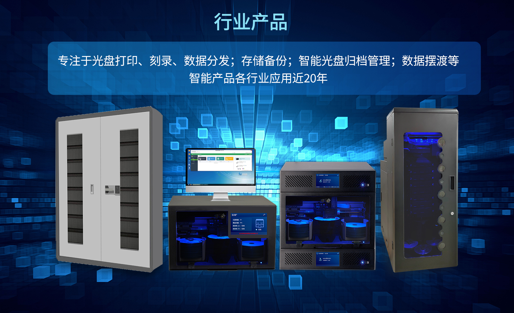 行业产品 行业产品